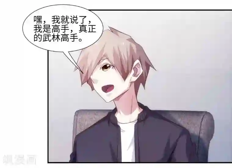 绝品小神医第250话