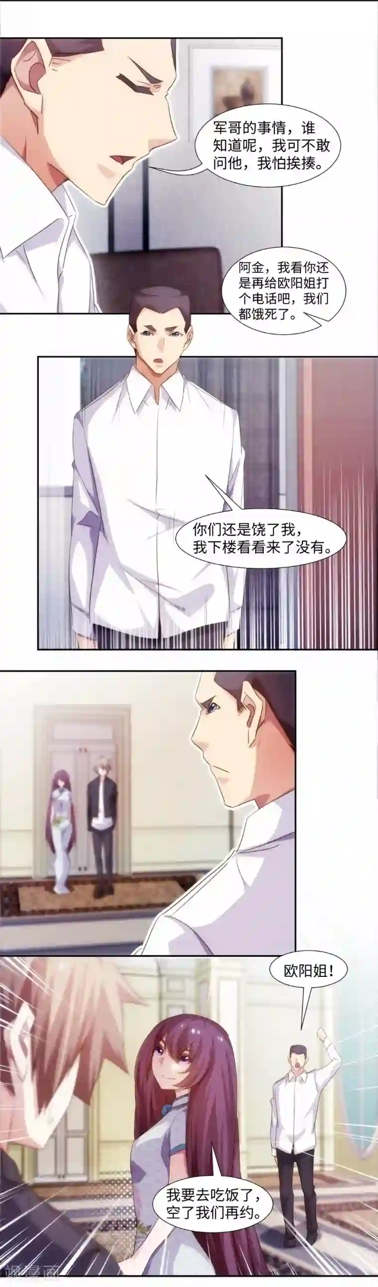 绝品小神医第251话