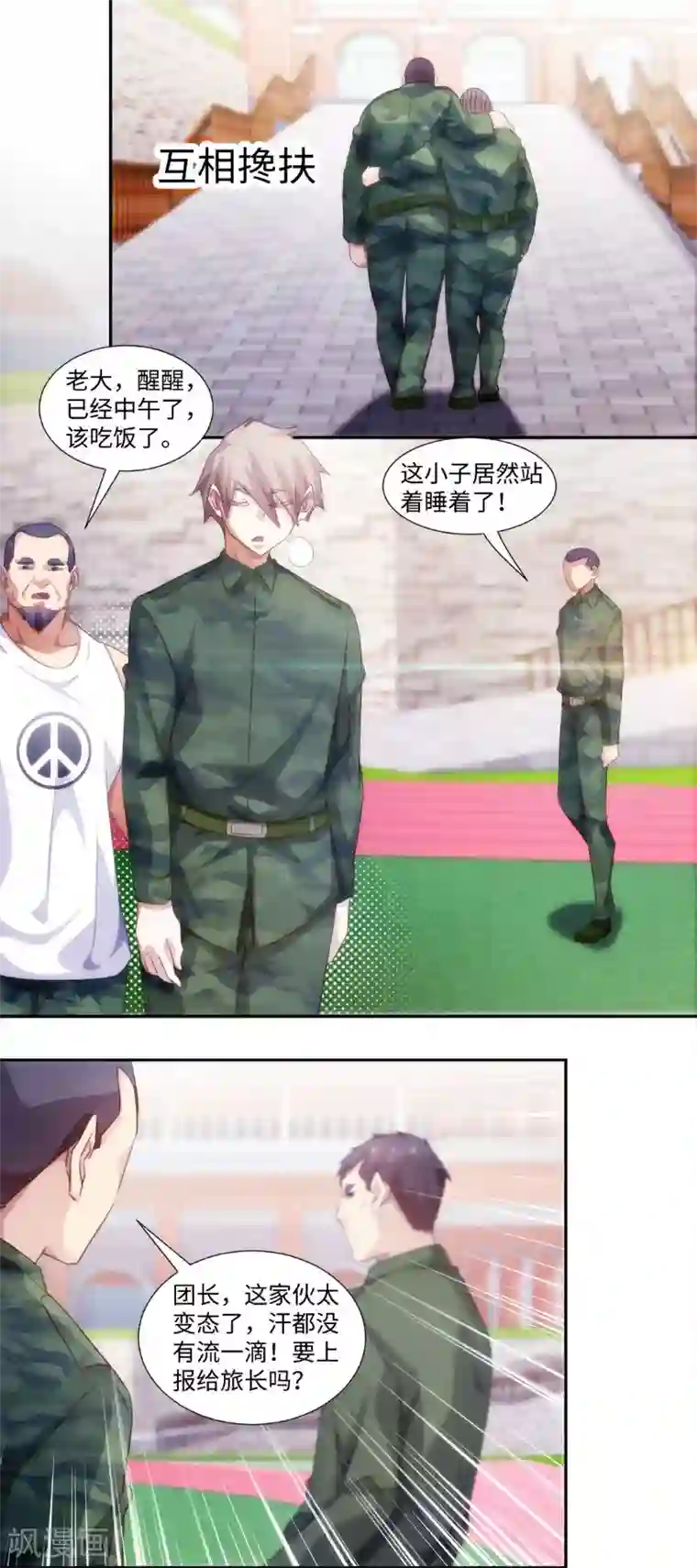 绝品小神医第253话