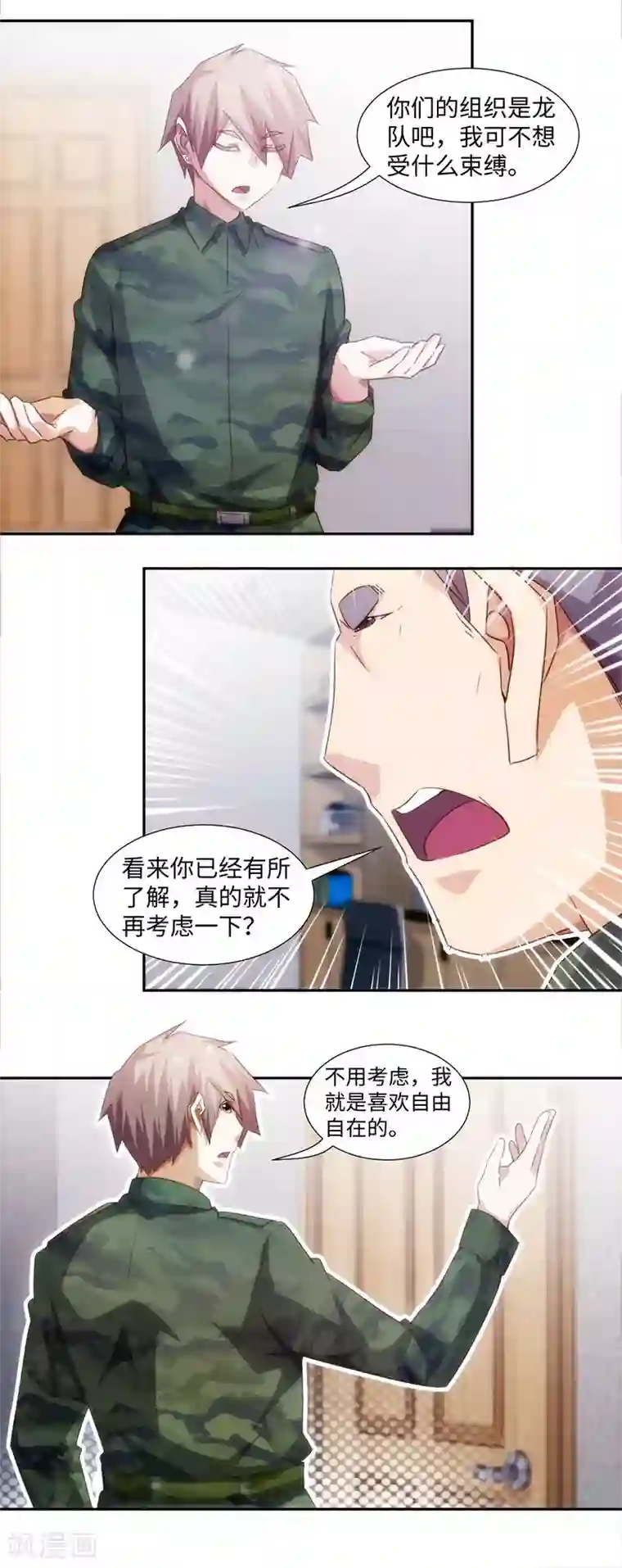 绝品小神医第255话