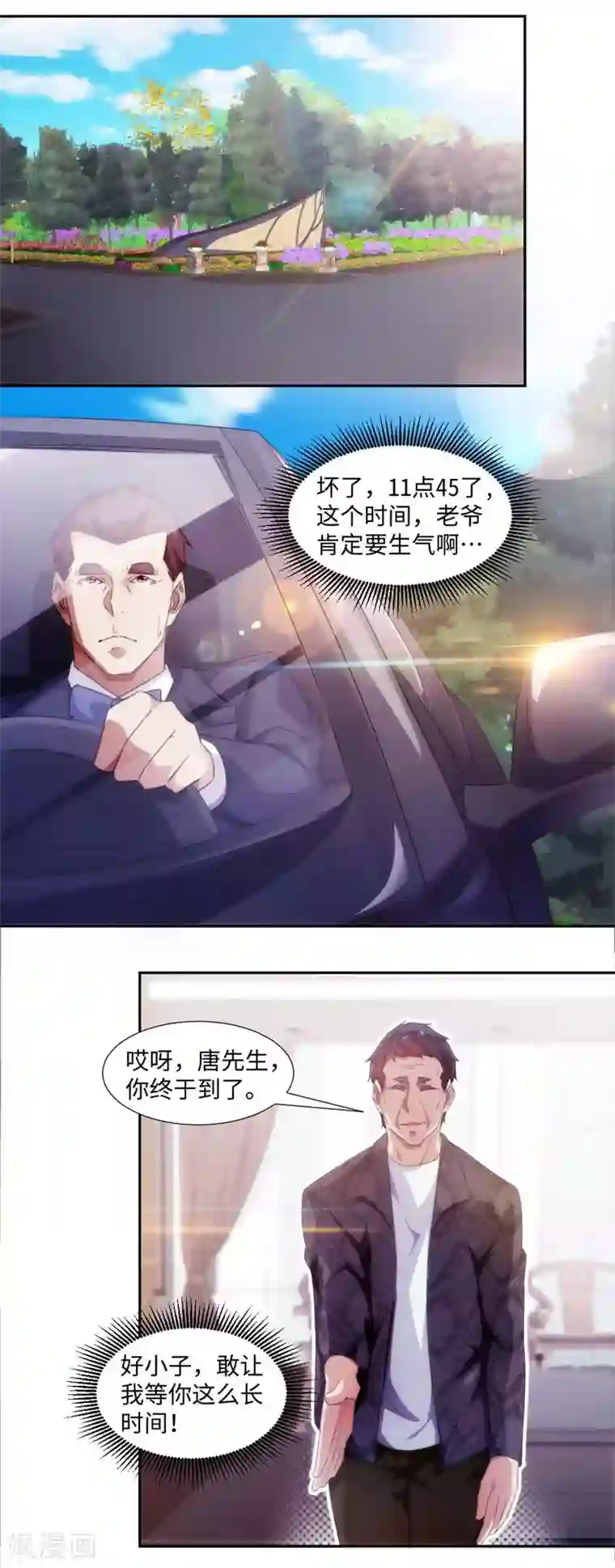 绝品小神医第256话