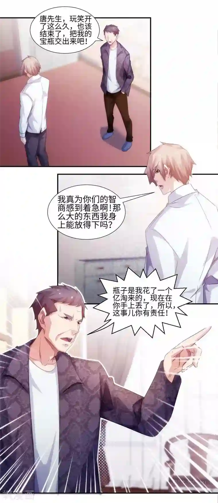 绝品小神医第261话