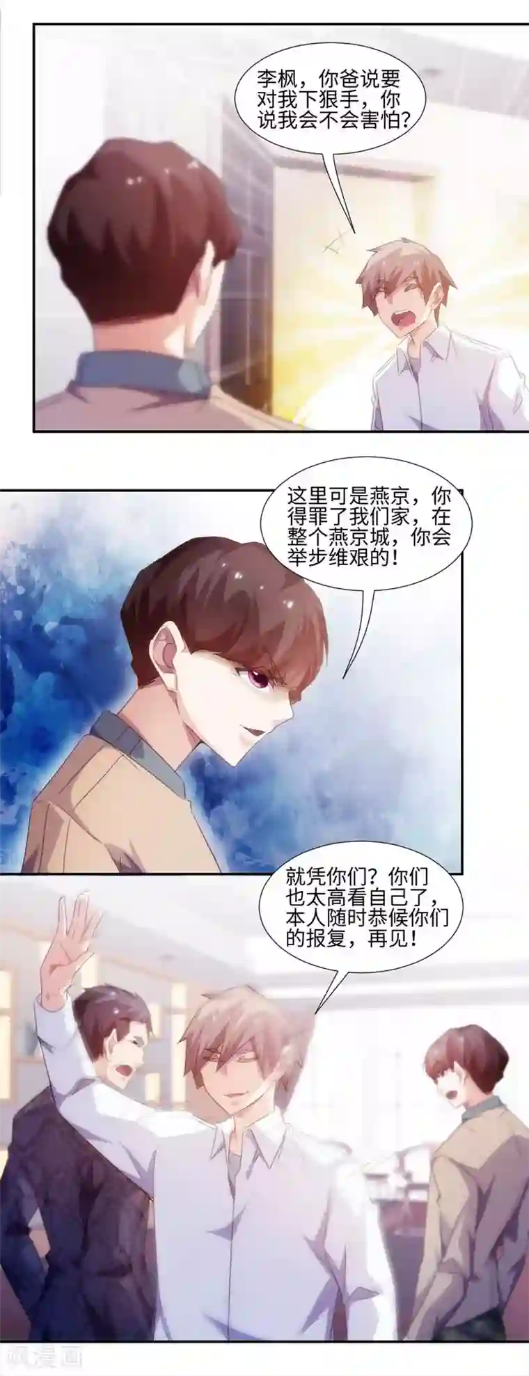 绝品小神医第261话