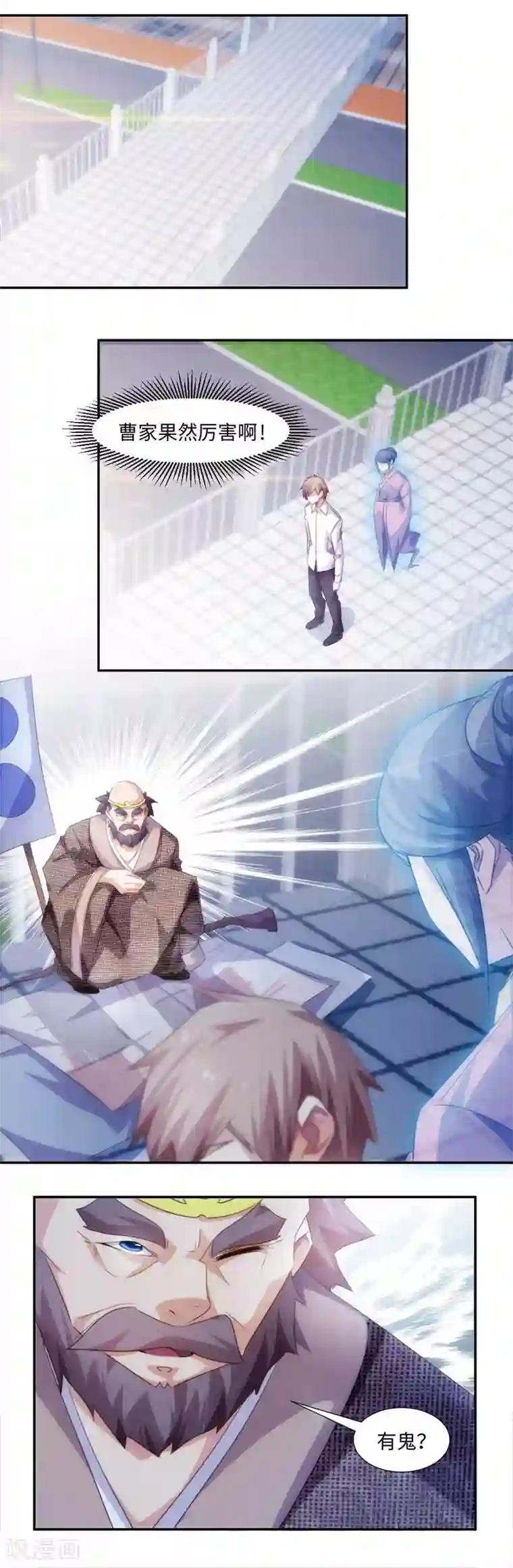 绝品小神医第262话