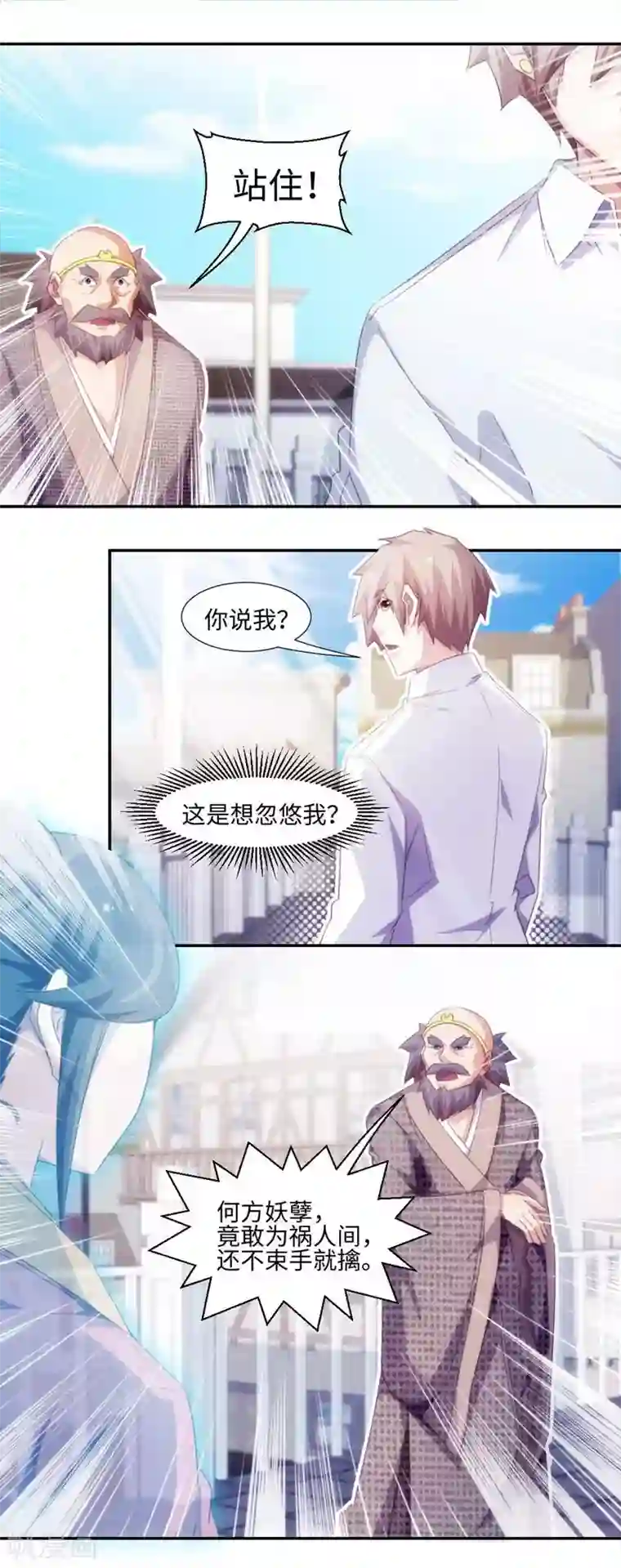 绝品小神医第263话