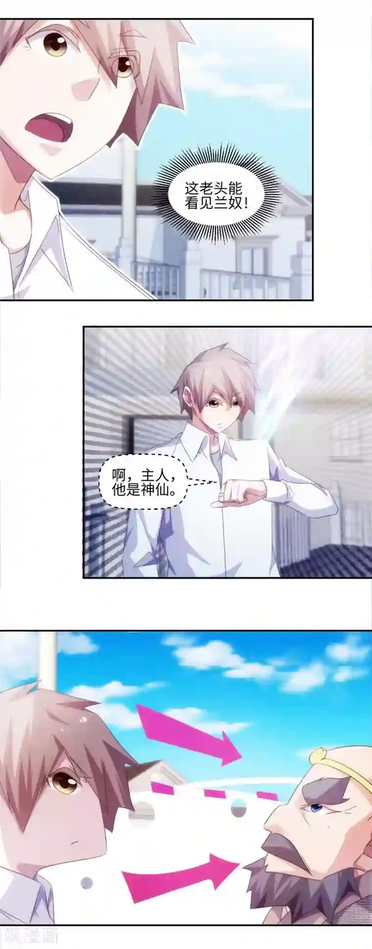 绝品小神医第263话