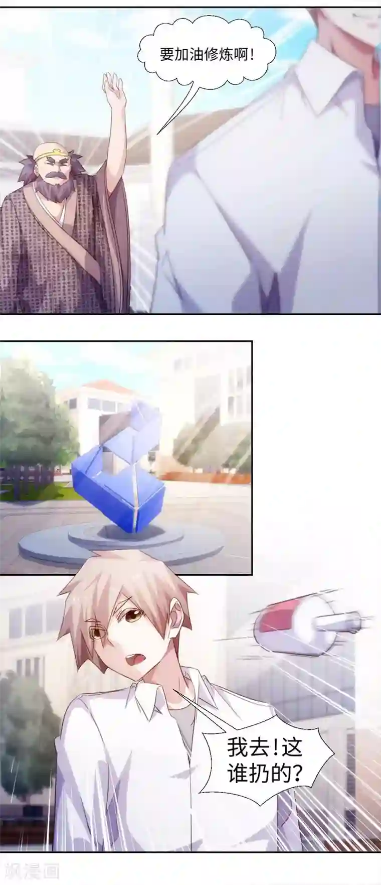 绝品小神医第265话