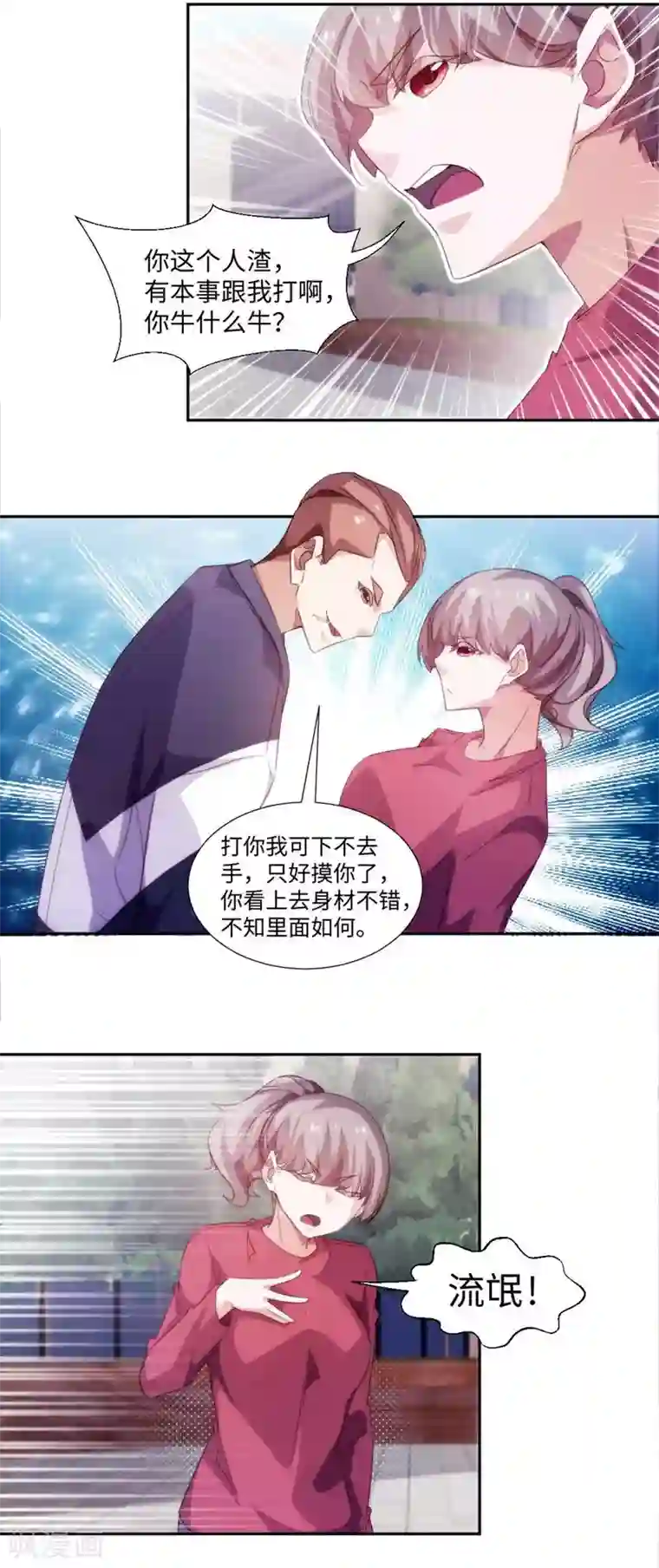 绝品小神医第266话