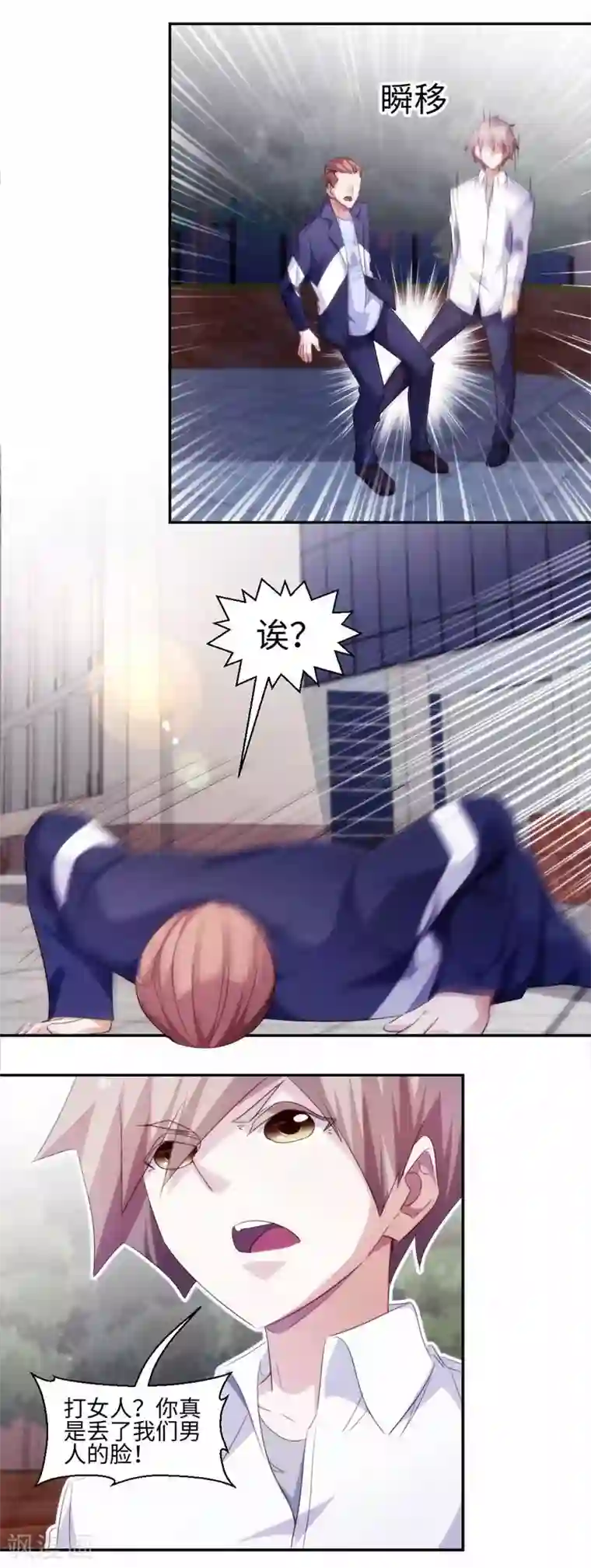 绝品小神医第267话