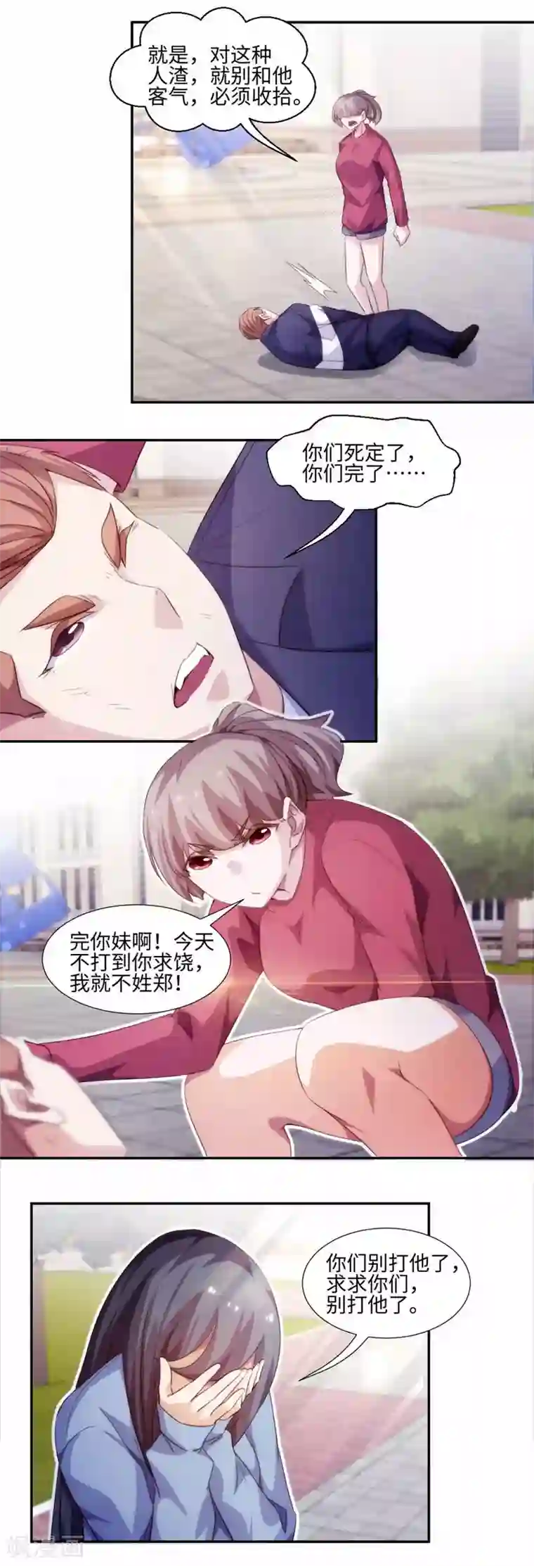 绝品小神医第267话