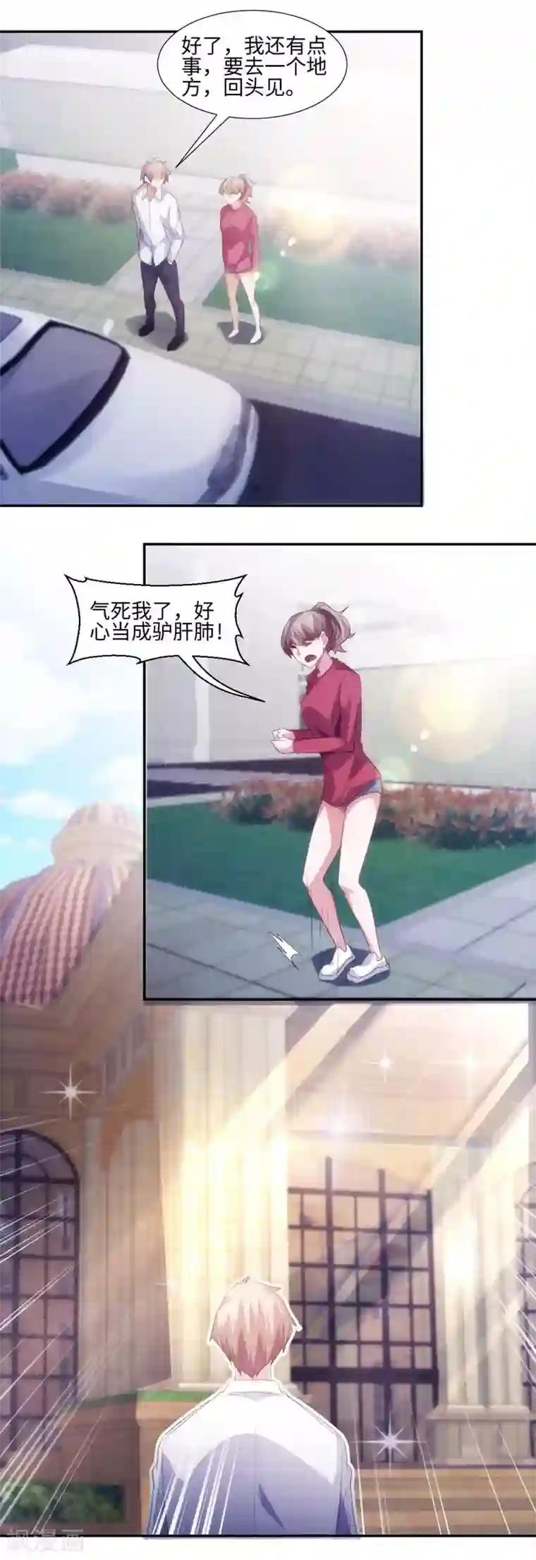 绝品小神医第271话