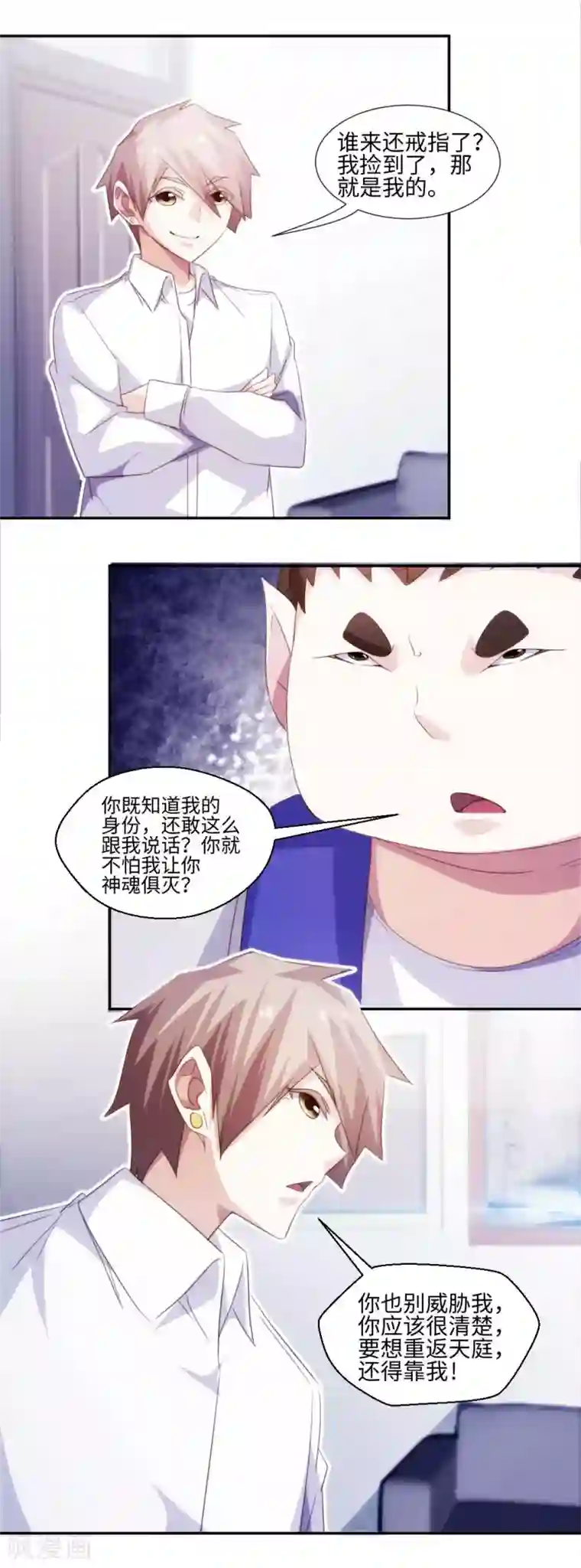 绝品小神医第272话