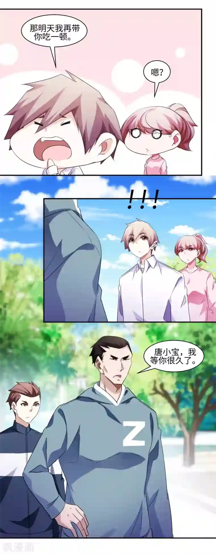 绝品小神医第274话