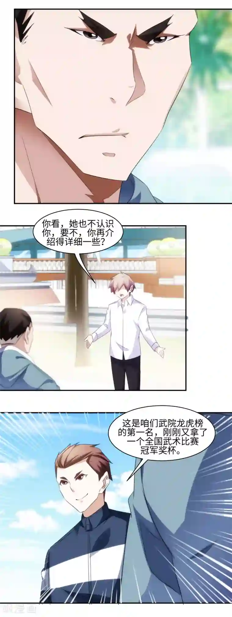 绝品小神医第275话