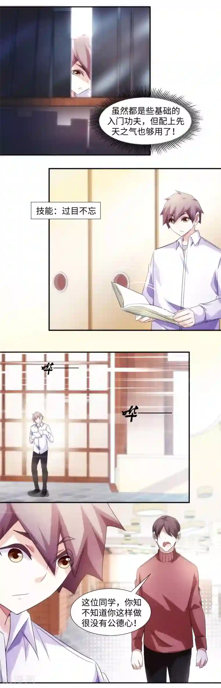 绝品小神医第277话