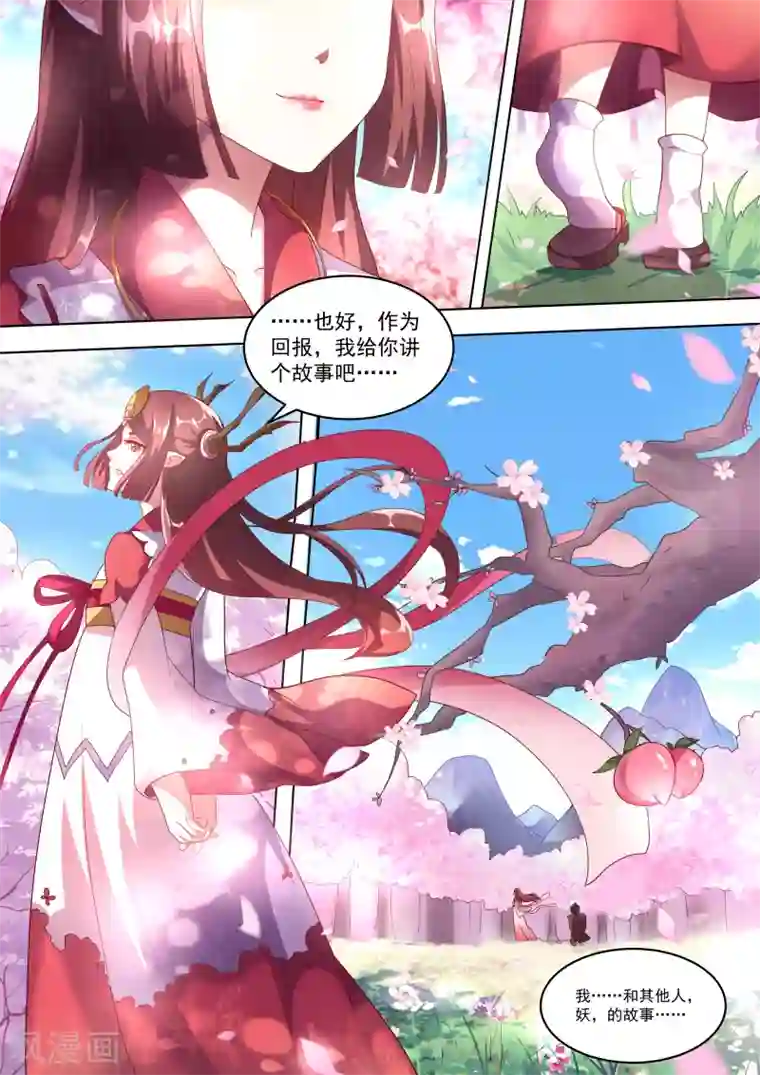 我才不是那样的捉妖人第1话