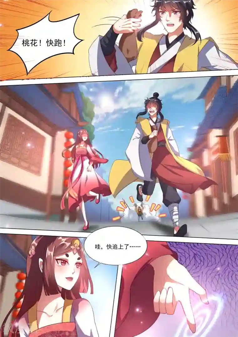 我才不是那样的捉妖人第1话