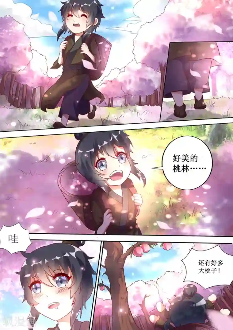 我才不是那样的捉妖人第1话