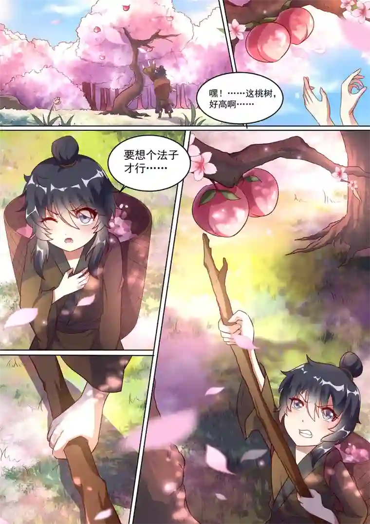 我才不是那样的捉妖人第1话