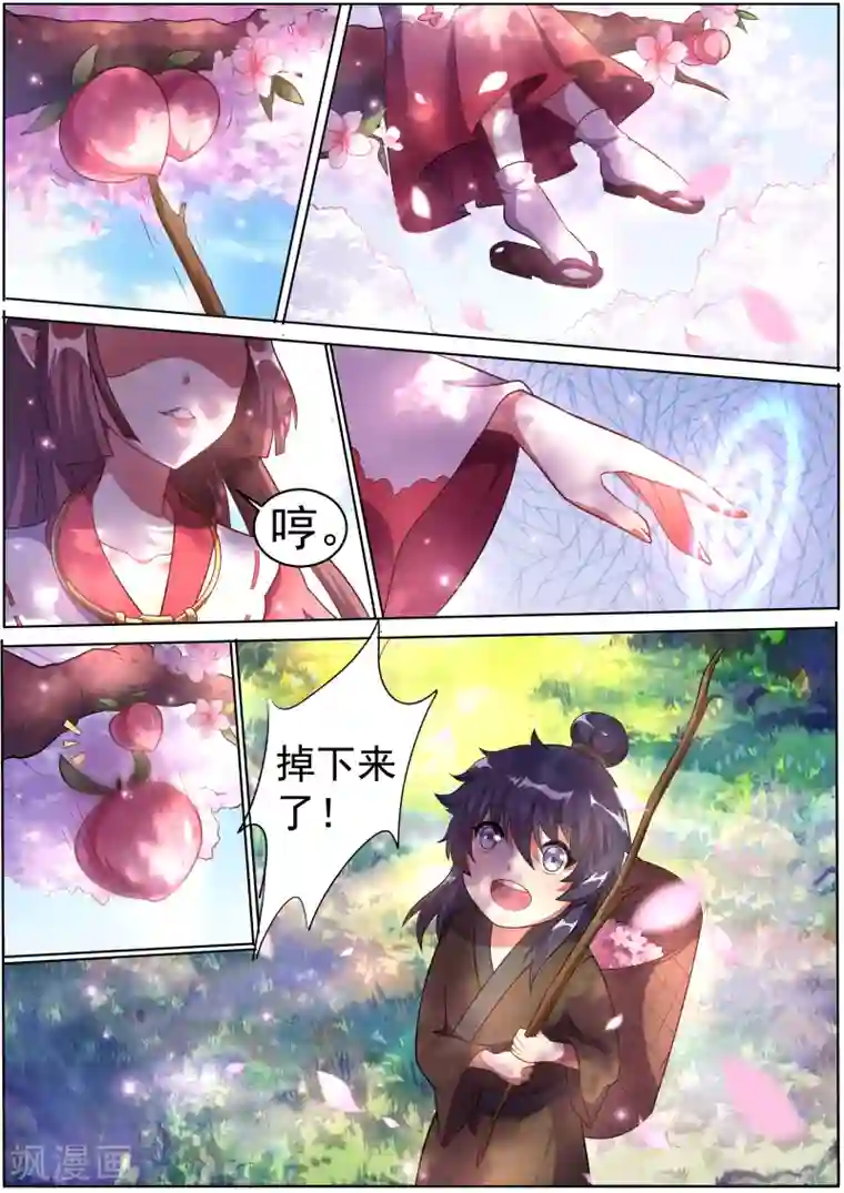 我才不是那样的捉妖人第1话