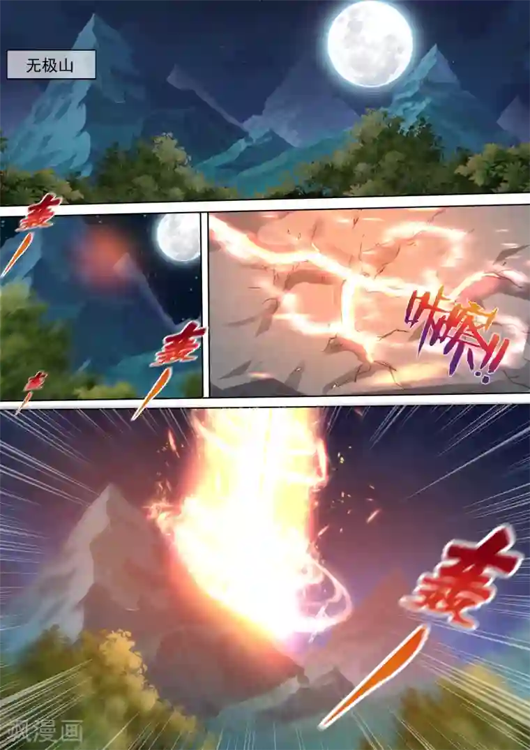 我才不是那样的捉妖人第2话