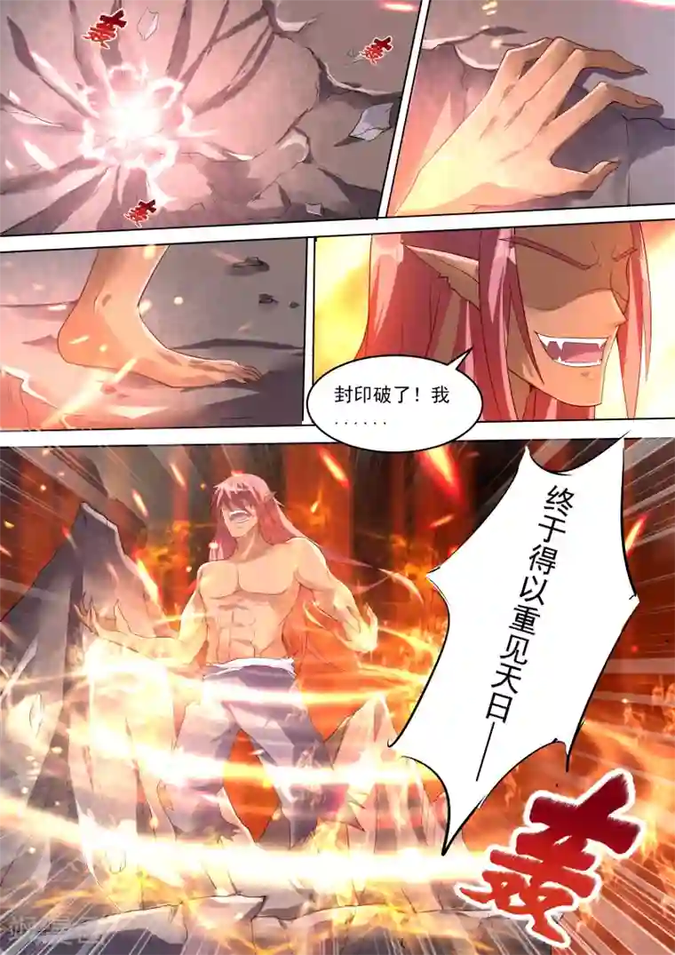 我才不是那样的捉妖人第2话