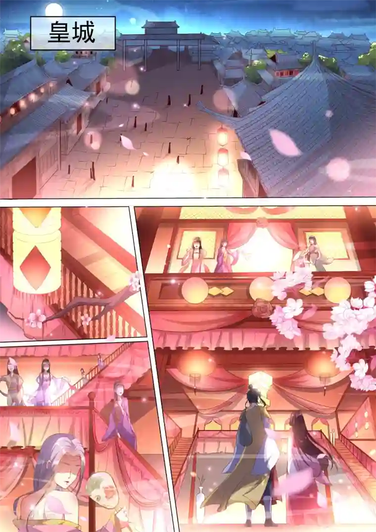 我才不是那样的捉妖人第2话