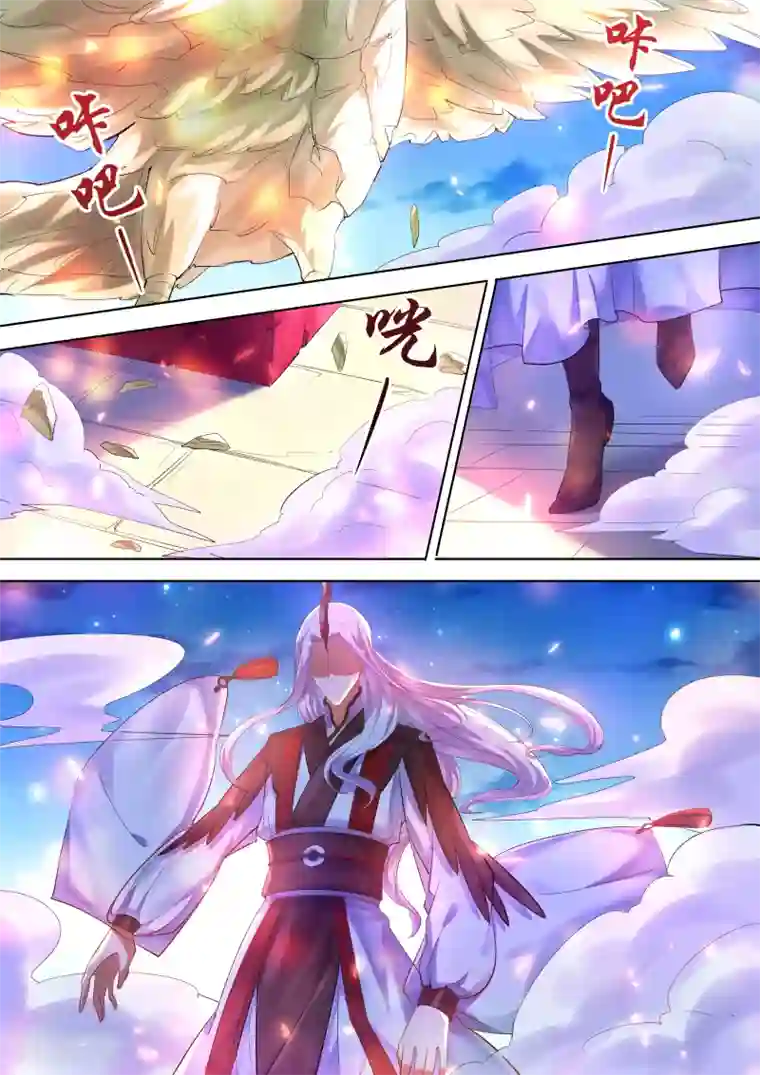 我才不是那样的捉妖人第3话