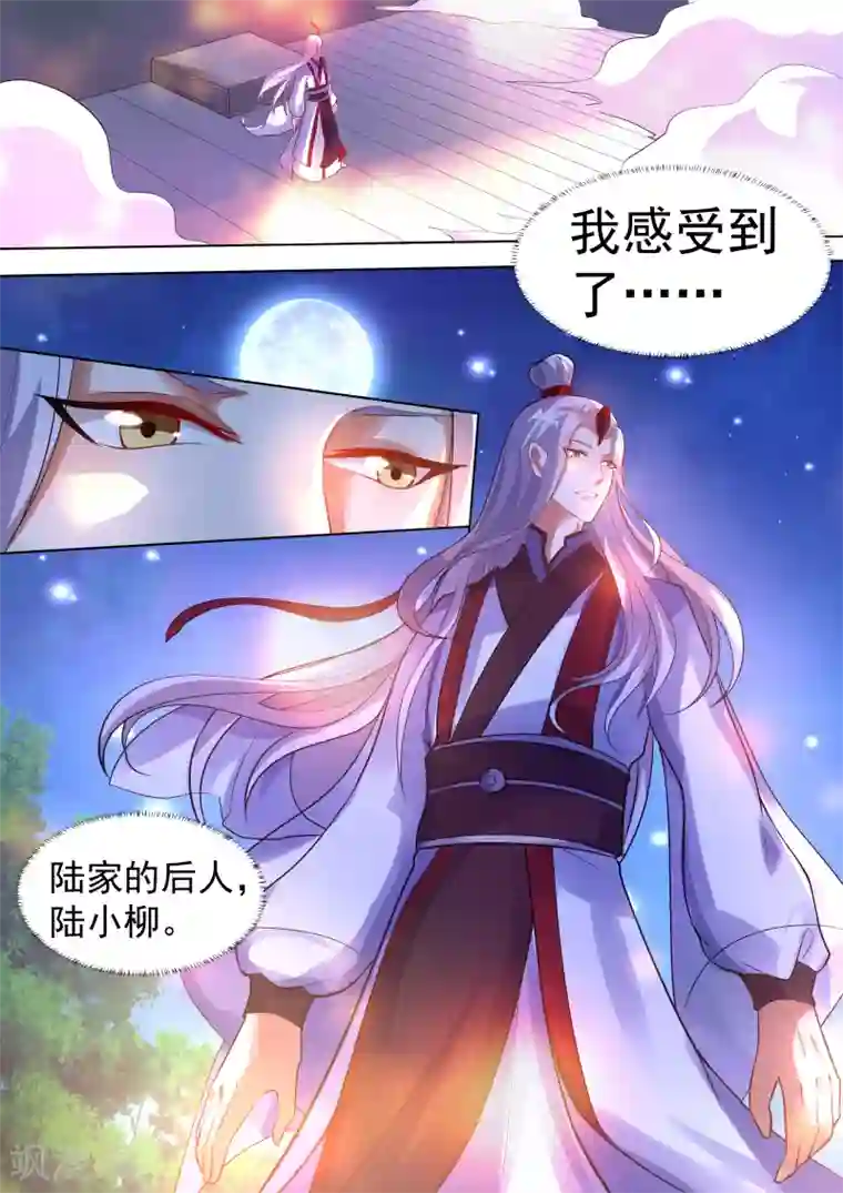 我才不是那样的捉妖人第3话