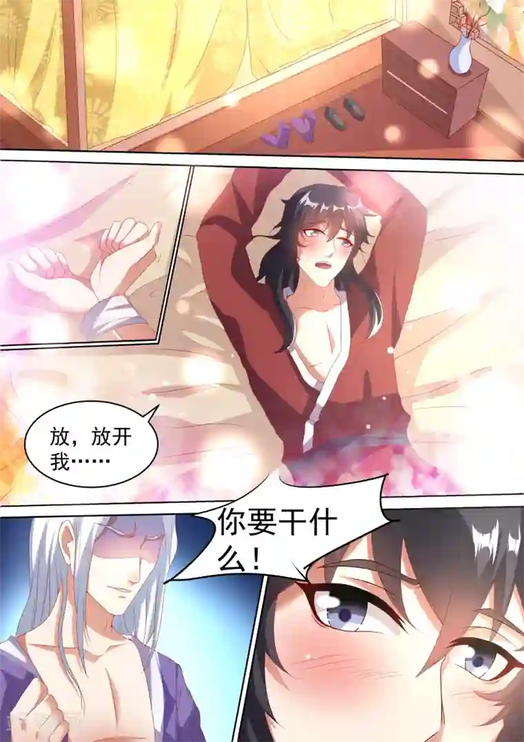 我才不是那样的捉妖人第3话