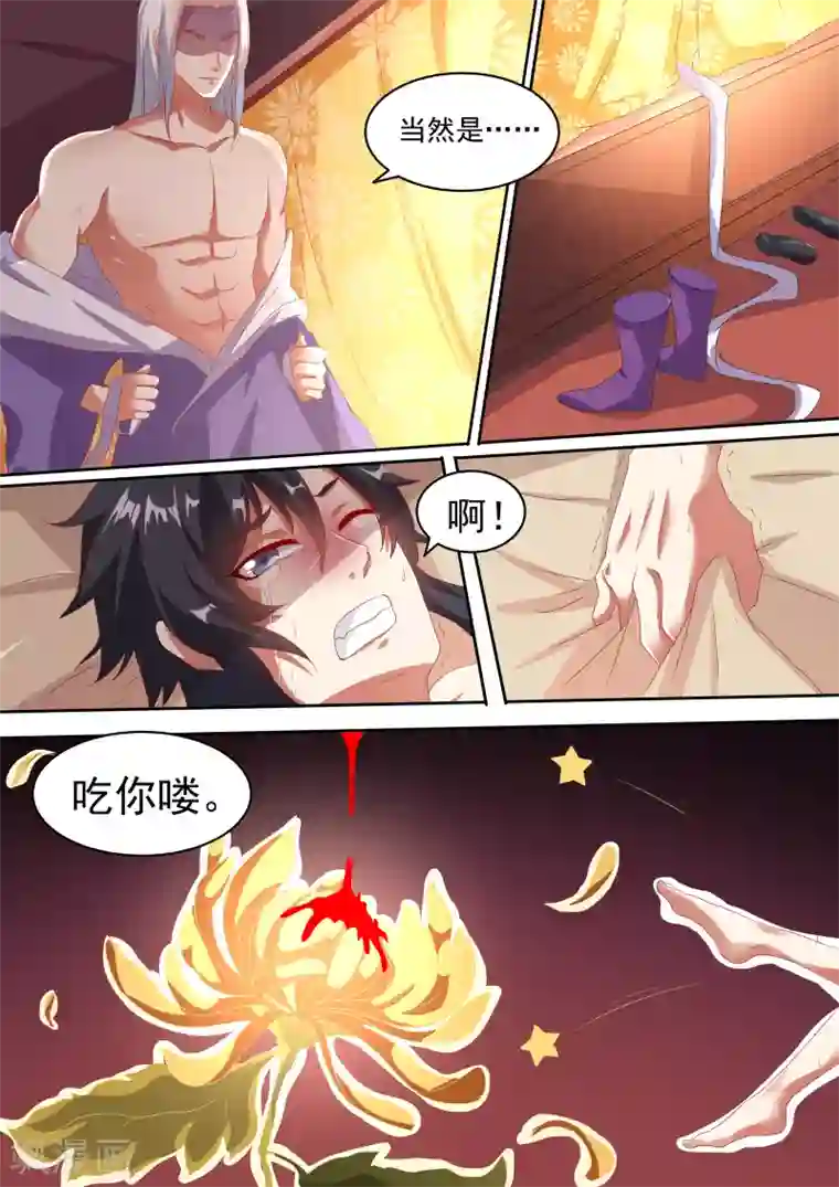 我才不是那样的捉妖人第3话