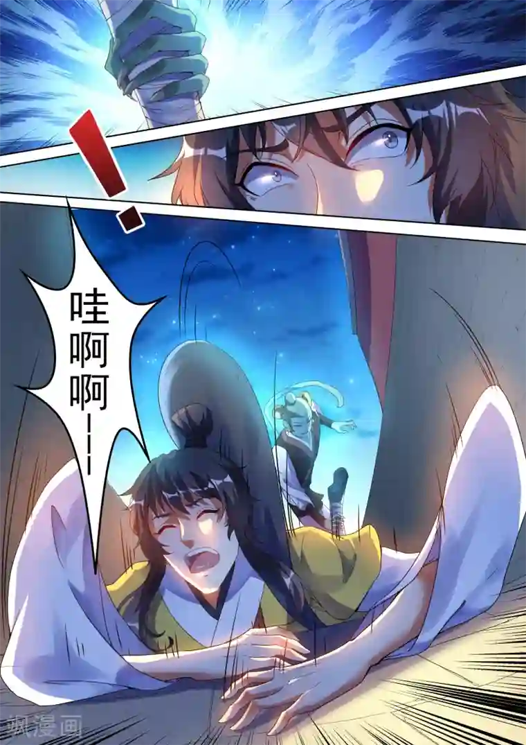 我才不是那样的捉妖人第3话