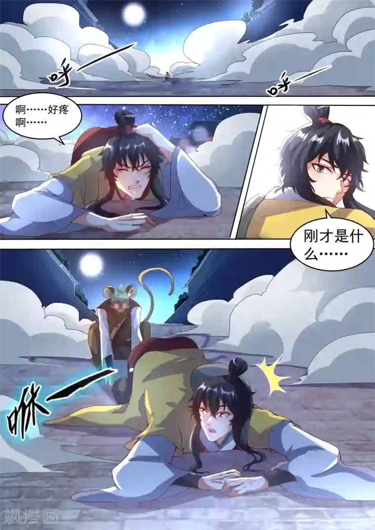 我才不是那样的捉妖人第3话