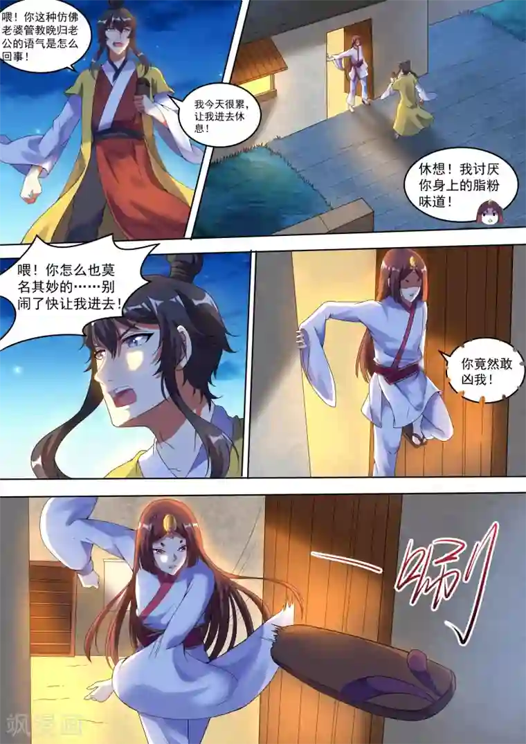 我才不是那样的捉妖人第4话