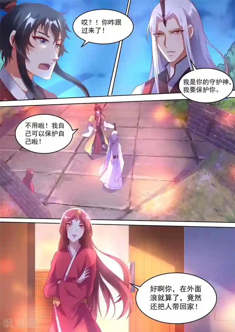 我才不是那样的捉妖人第4话