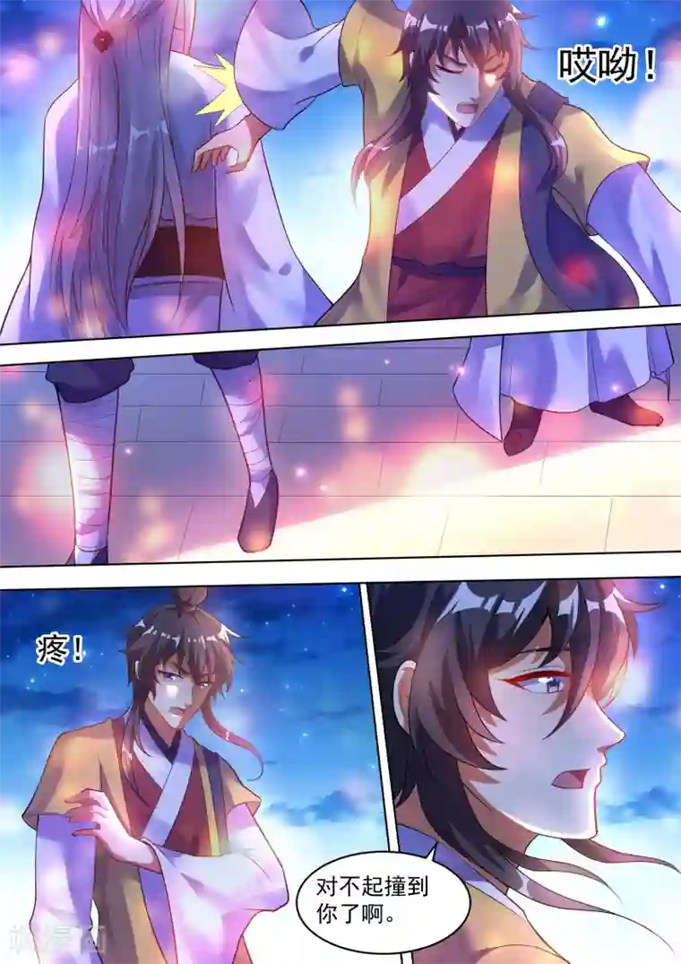 我才不是那样的捉妖人第4话