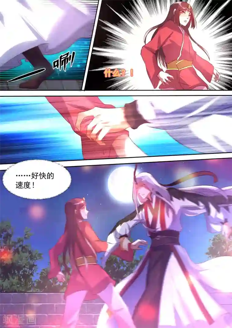 我才不是那样的捉妖人第5话