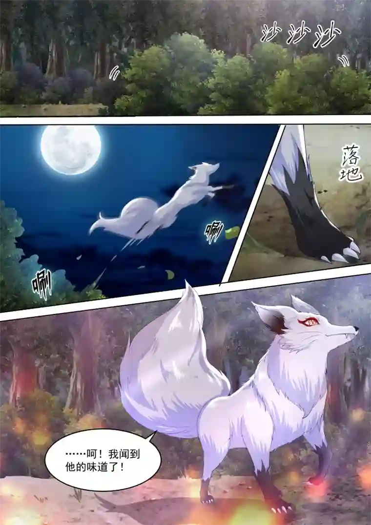 我才不是那样的捉妖人第5话