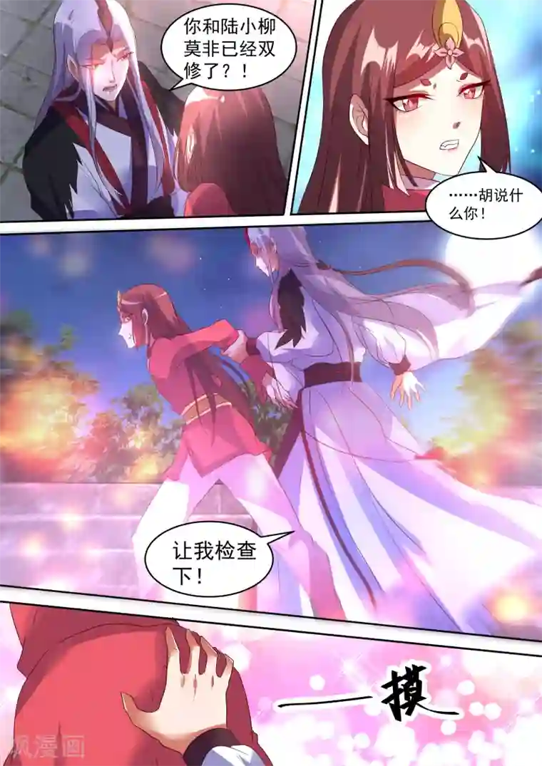 我才不是那样的捉妖人第5话