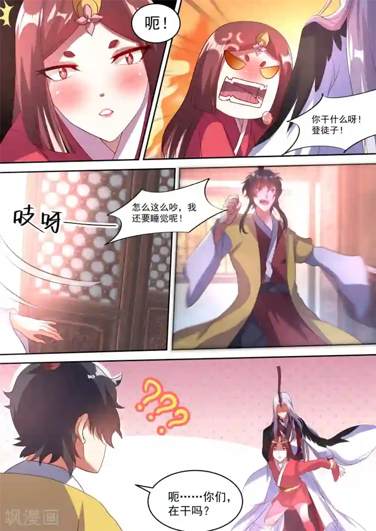 我才不是那样的捉妖人第5话