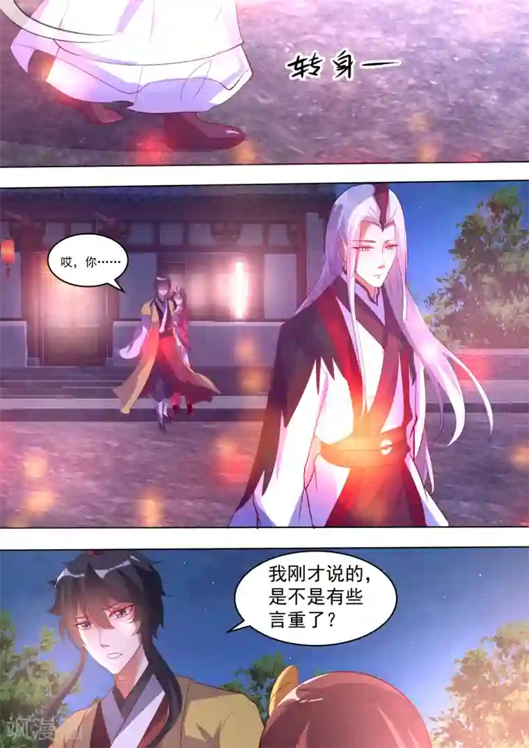 我才不是那样的捉妖人第5话