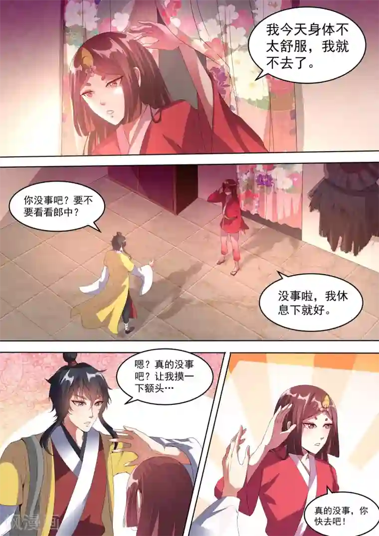 我才不是那样的捉妖人第6话