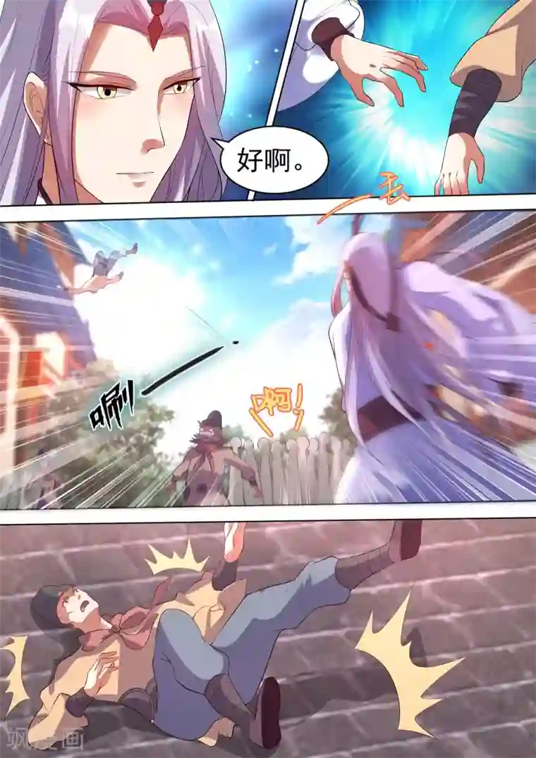 我才不是那样的捉妖人第6话