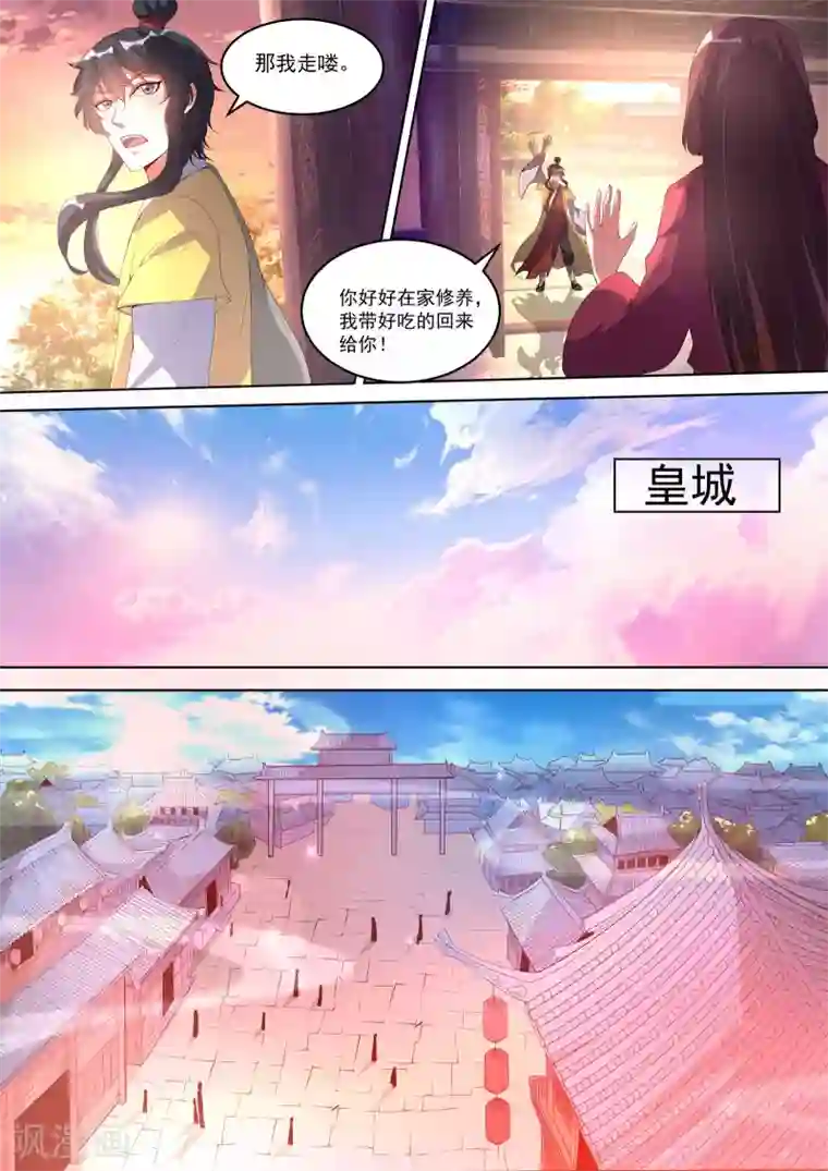 我才不是那样的捉妖人第6话