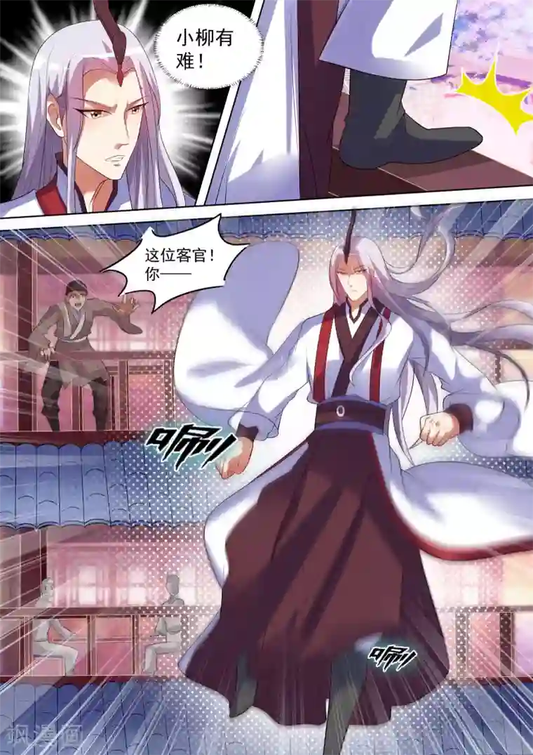 我才不是那样的捉妖人第6话