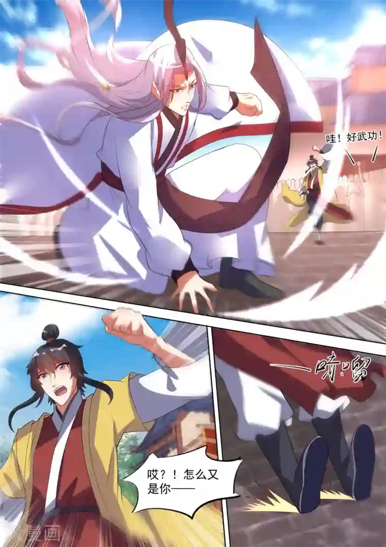 我才不是那样的捉妖人第6话