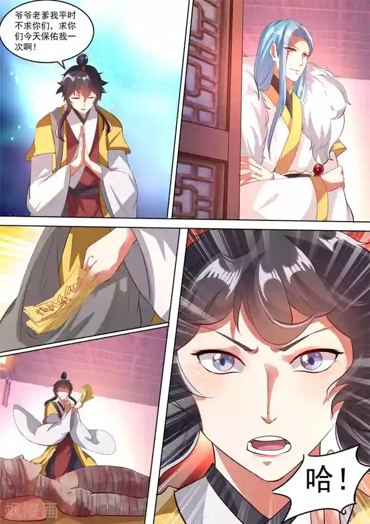 我才不是那样的捉妖人第8话