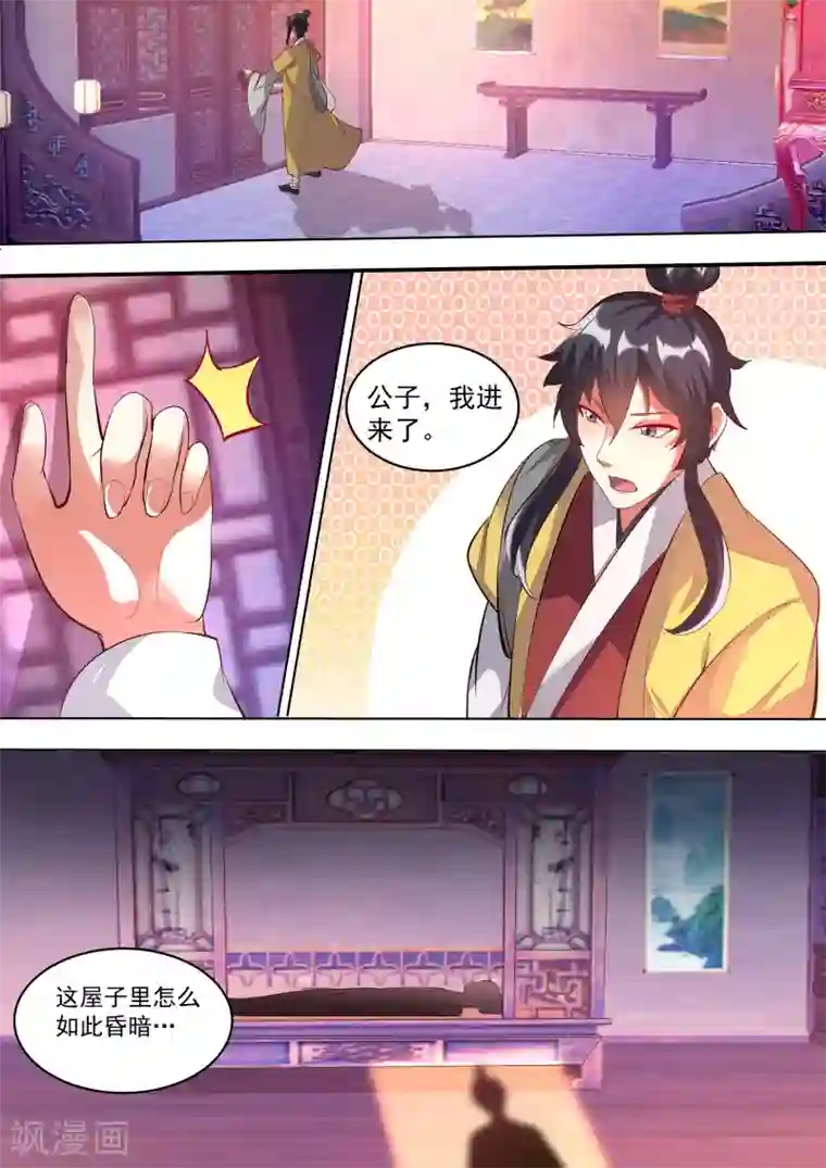 我才不是那样的捉妖人第8话