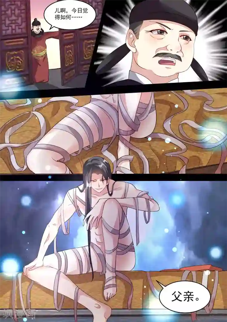 我才不是那样的捉妖人第9话