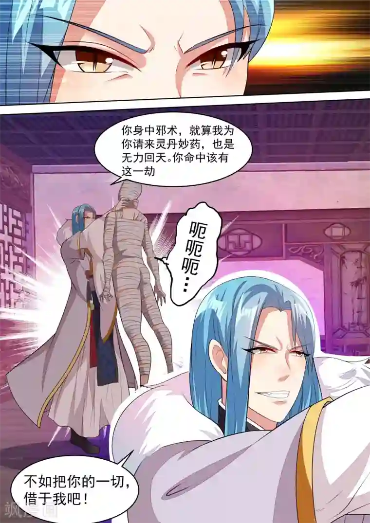 我才不是那样的捉妖人第9话